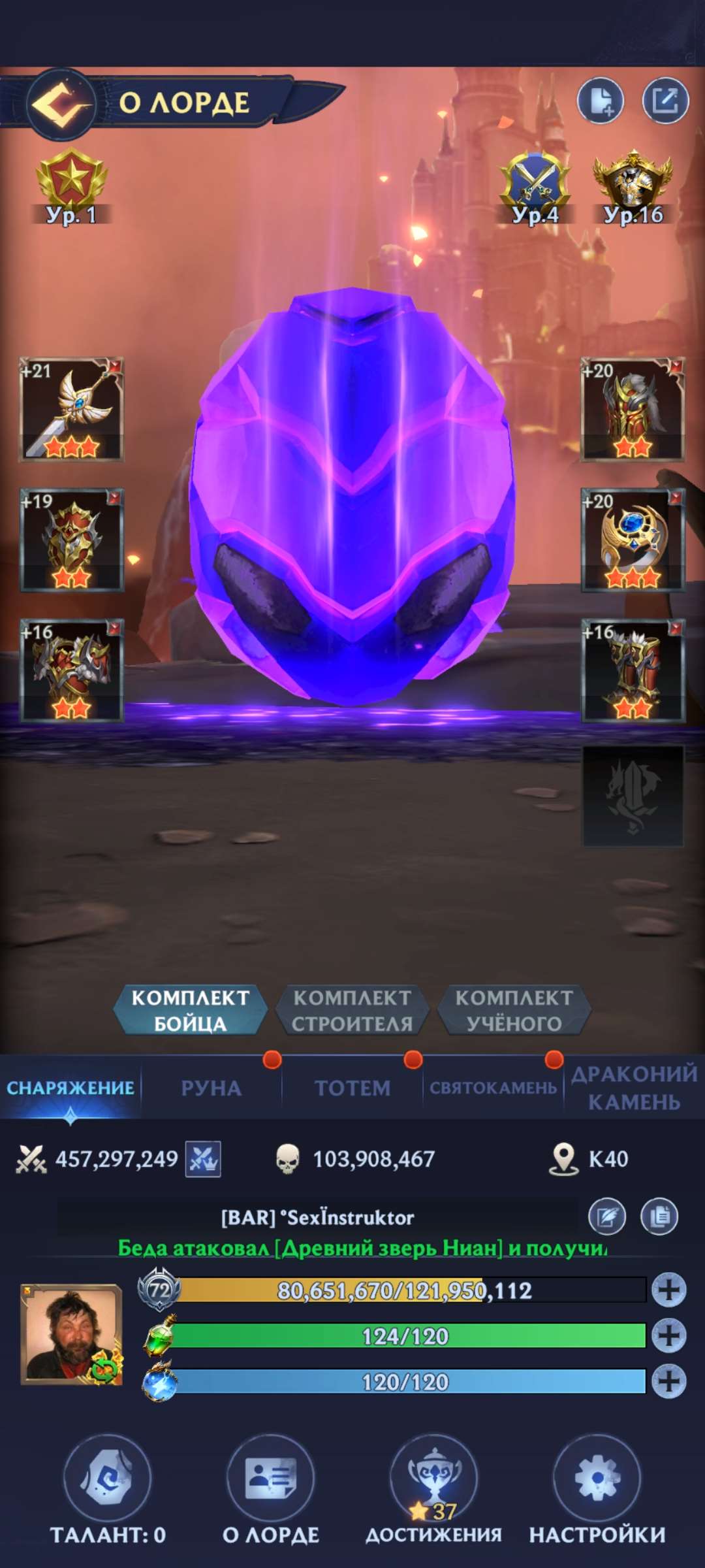 продажа аккаунта к игре Puzzles & Chaos