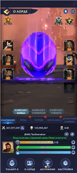 купить аккаунт Puzzles & Chaos