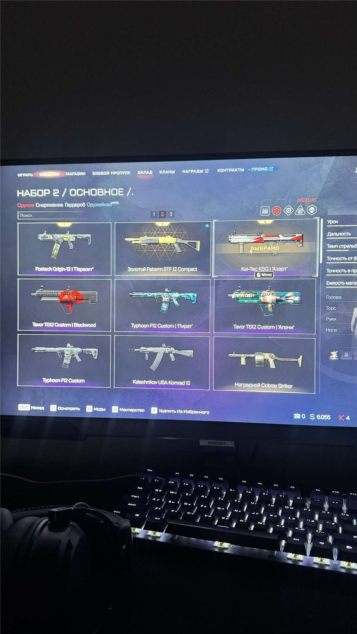 продажа аккаунта к игре Warface