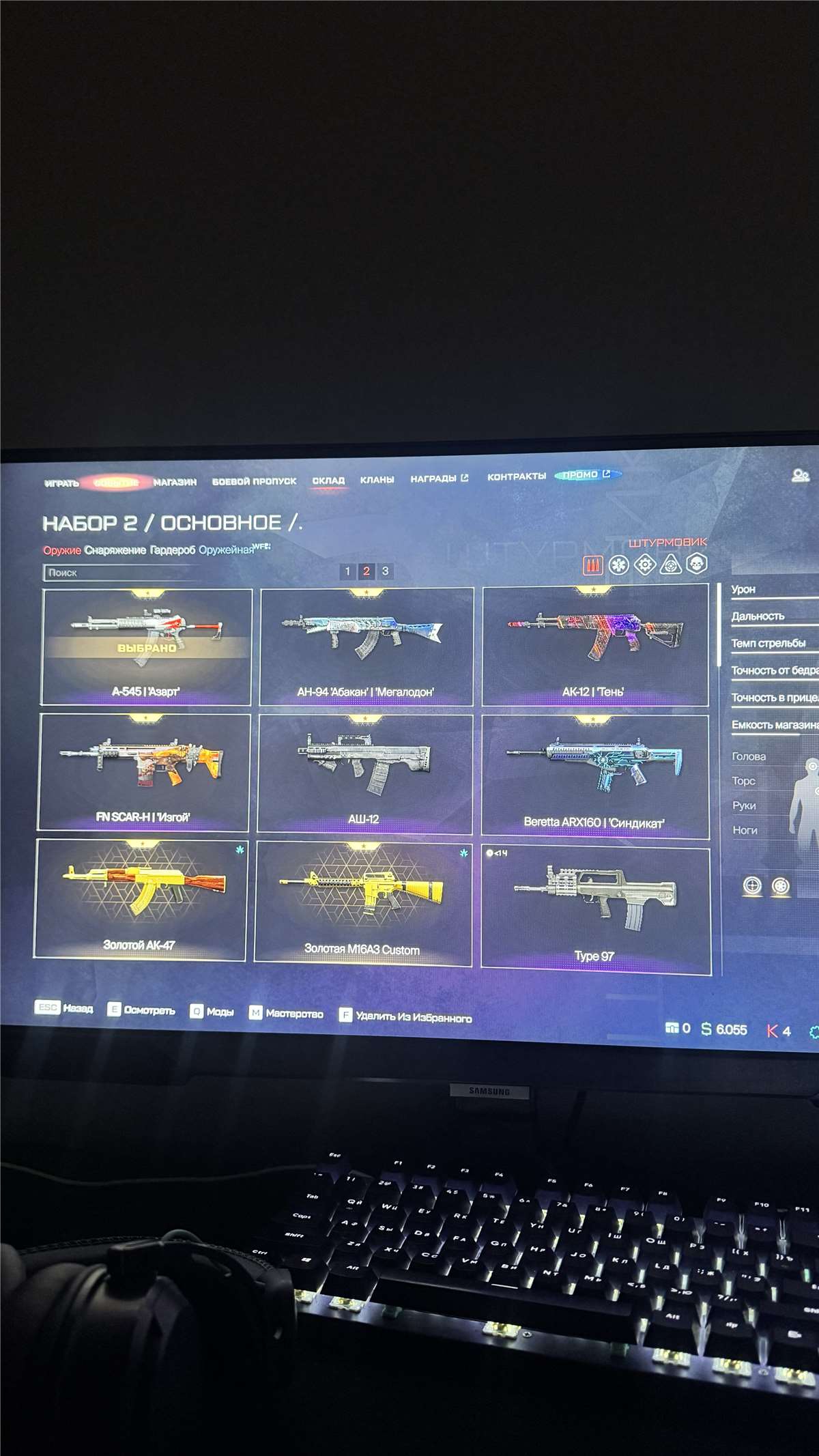 продажа аккаунта к игре Warface