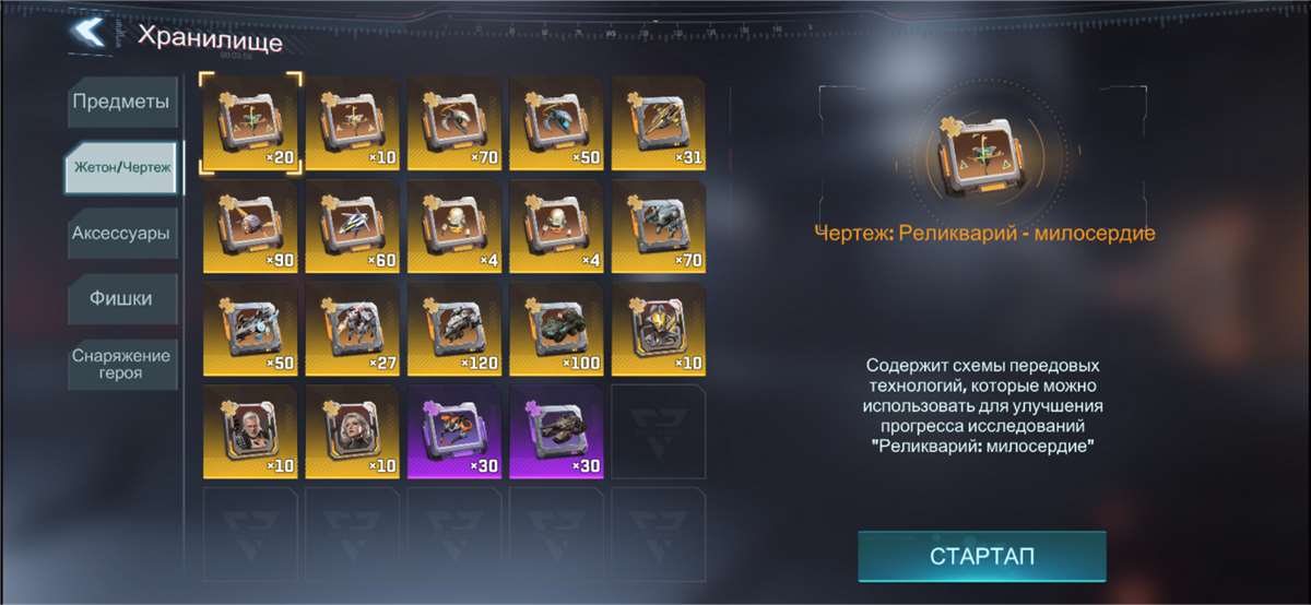 продажа аккаунта к игре Project Entropy