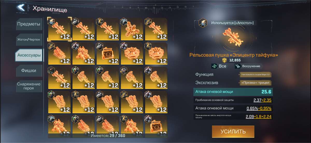 продажа аккаунта к игре Project Entropy