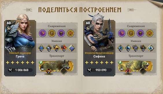 продажа аккаунта к игре Viking Rise