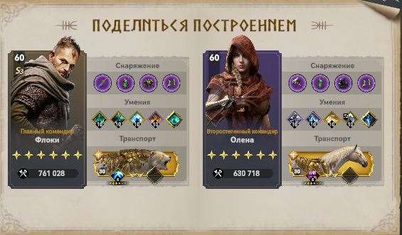 продажа аккаунта к игре Viking Rise