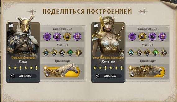 продажа аккаунта к игре Viking Rise