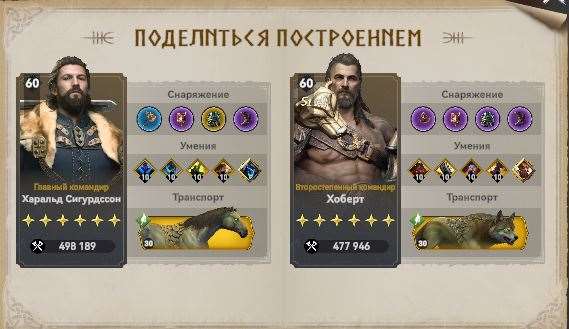 продажа аккаунта к игре Viking Rise