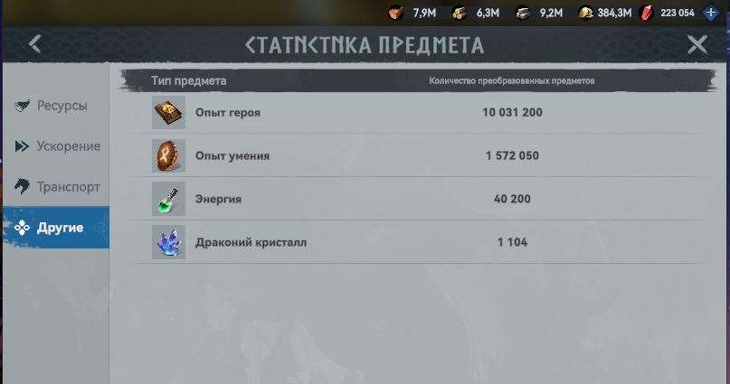 продажа аккаунта к игре Viking Rise