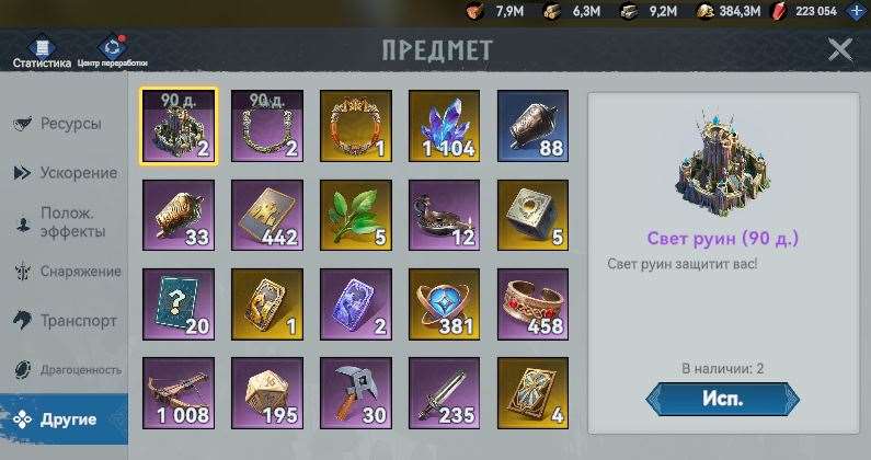 продажа аккаунта к игре Viking Rise