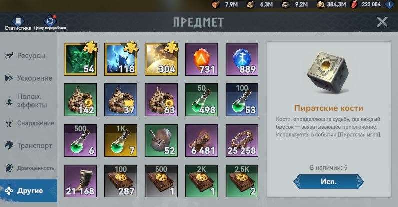 продажа аккаунта к игре Viking Rise