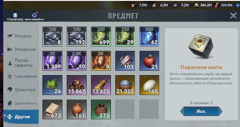 продажа аккаунта к игре Viking Rise