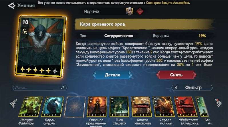 продажа аккаунта к игре Viking Rise