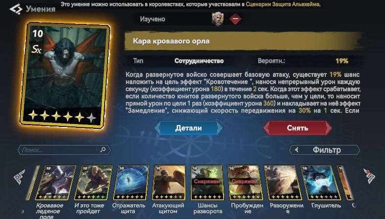 продажа аккаунта к игре Viking Rise