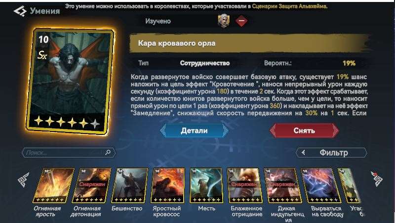 продажа аккаунта к игре Viking Rise