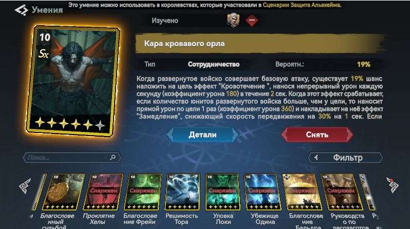 продажа аккаунта к игре Viking Rise