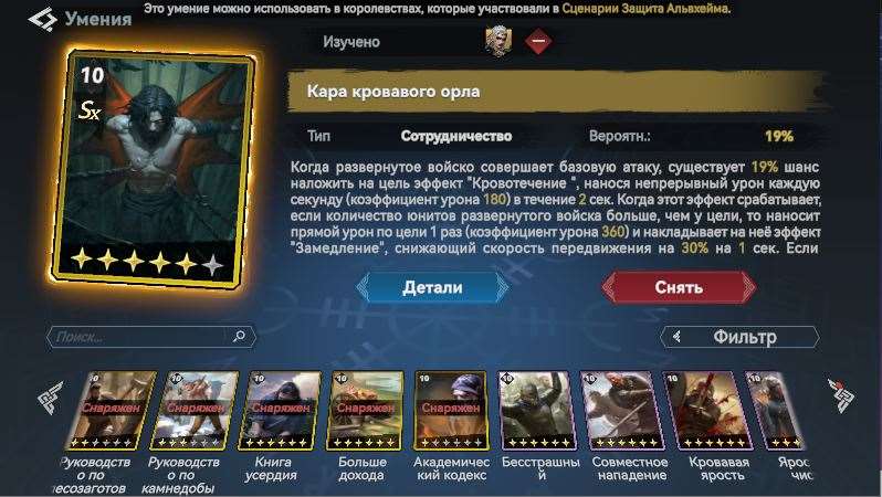 продажа аккаунта к игре Viking Rise