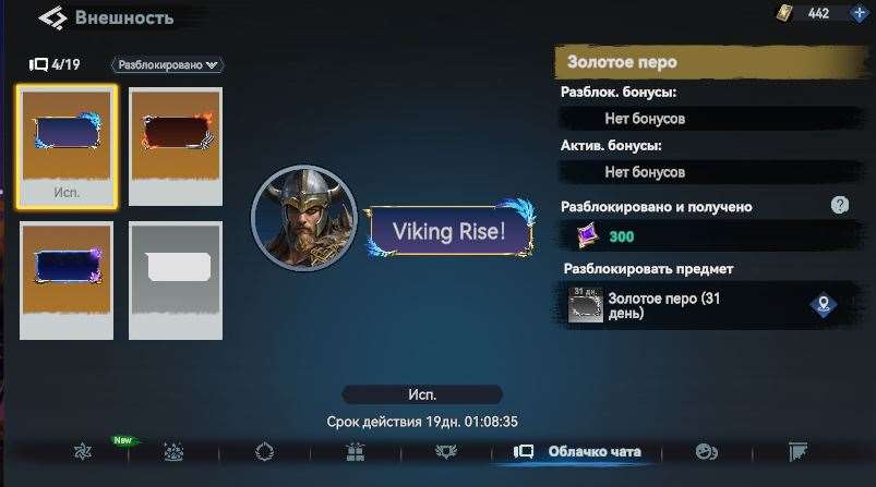 продажа аккаунта к игре Viking Rise