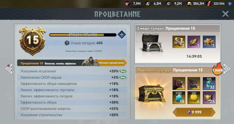 продажа аккаунта к игре Viking Rise