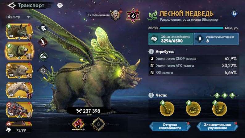 продажа аккаунта к игре Viking Rise