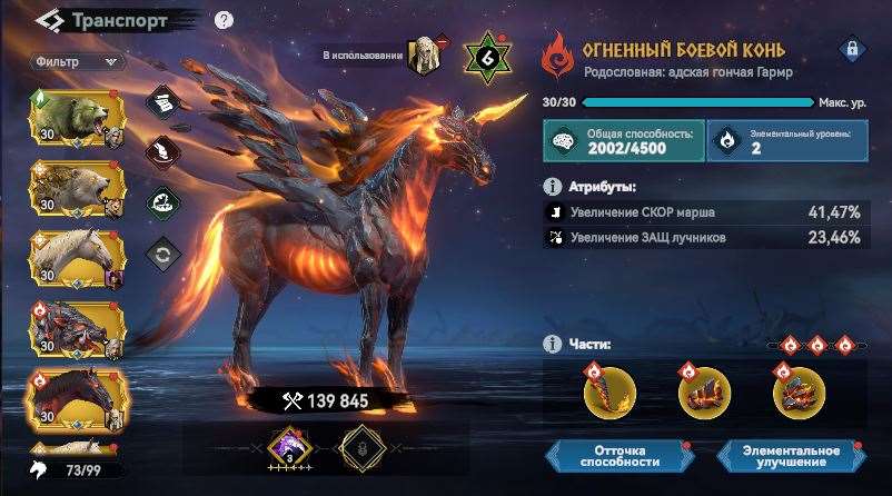 продажа аккаунта к игре Viking Rise