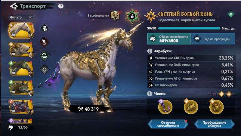 продажа аккаунта к игре Viking Rise