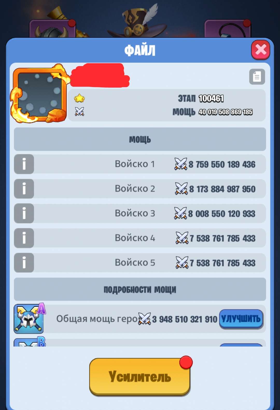 продажа аккаунта к игре Kingdom Guard