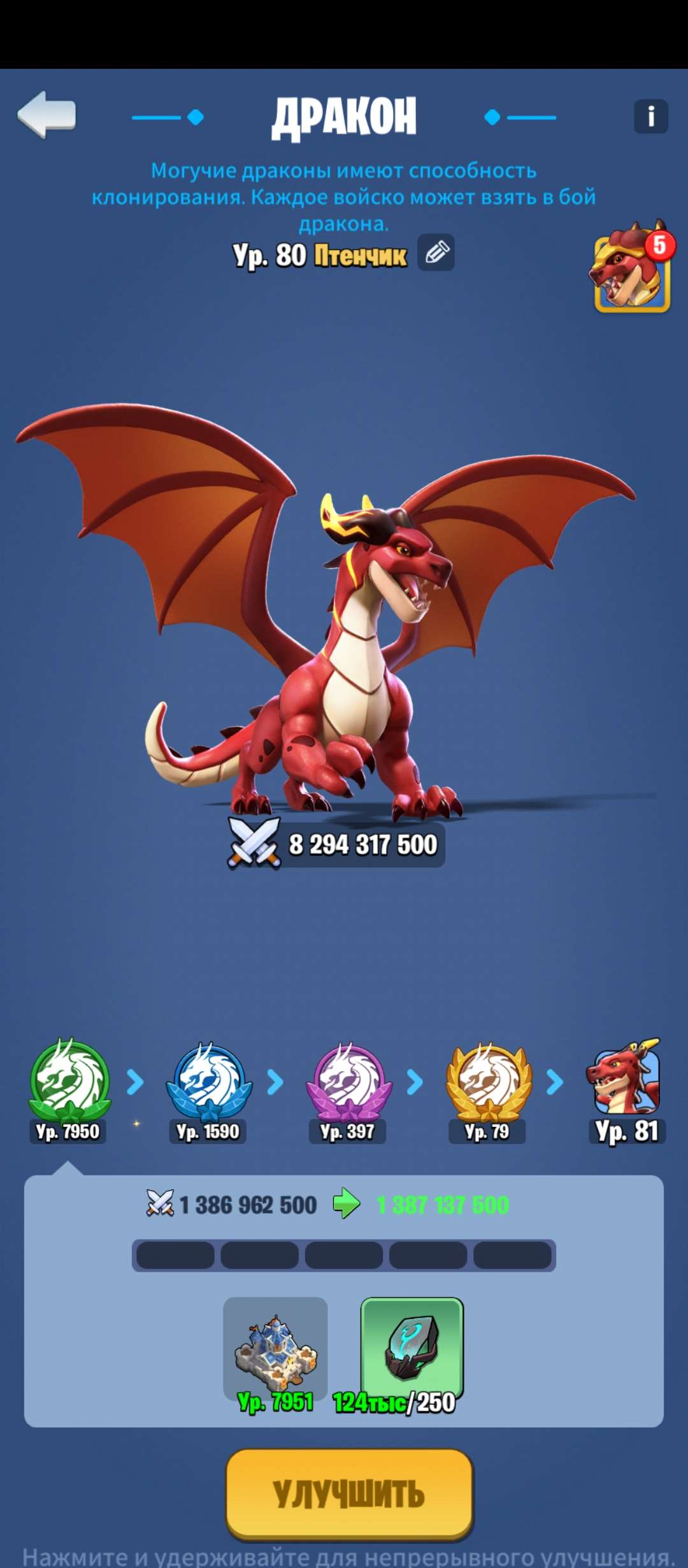 продажа аккаунта к игре Kingdom Guard