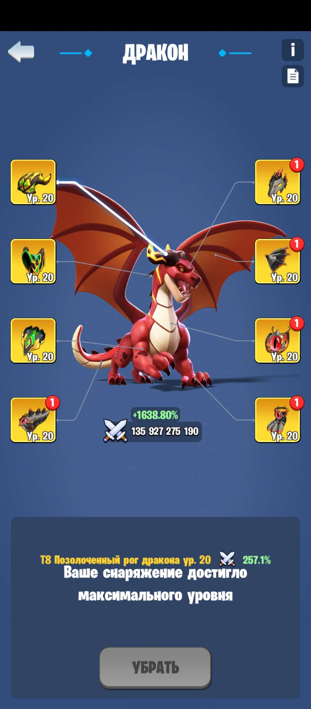 продажа аккаунта к игре Kingdom Guard