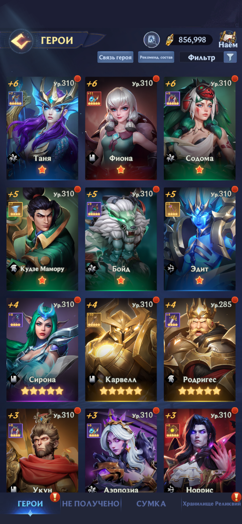 продажа аккаунта к игре Puzzles & Chaos