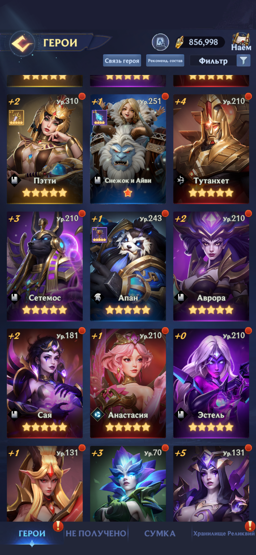 продажа аккаунта к игре Puzzles & Chaos