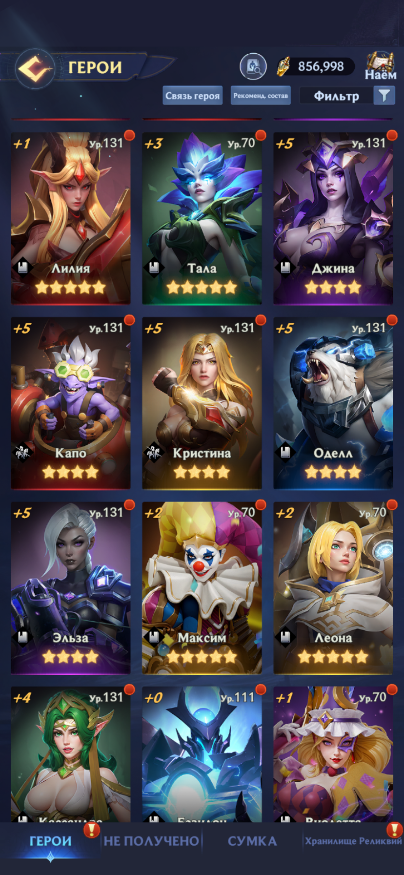 продажа аккаунта к игре Puzzles & Chaos