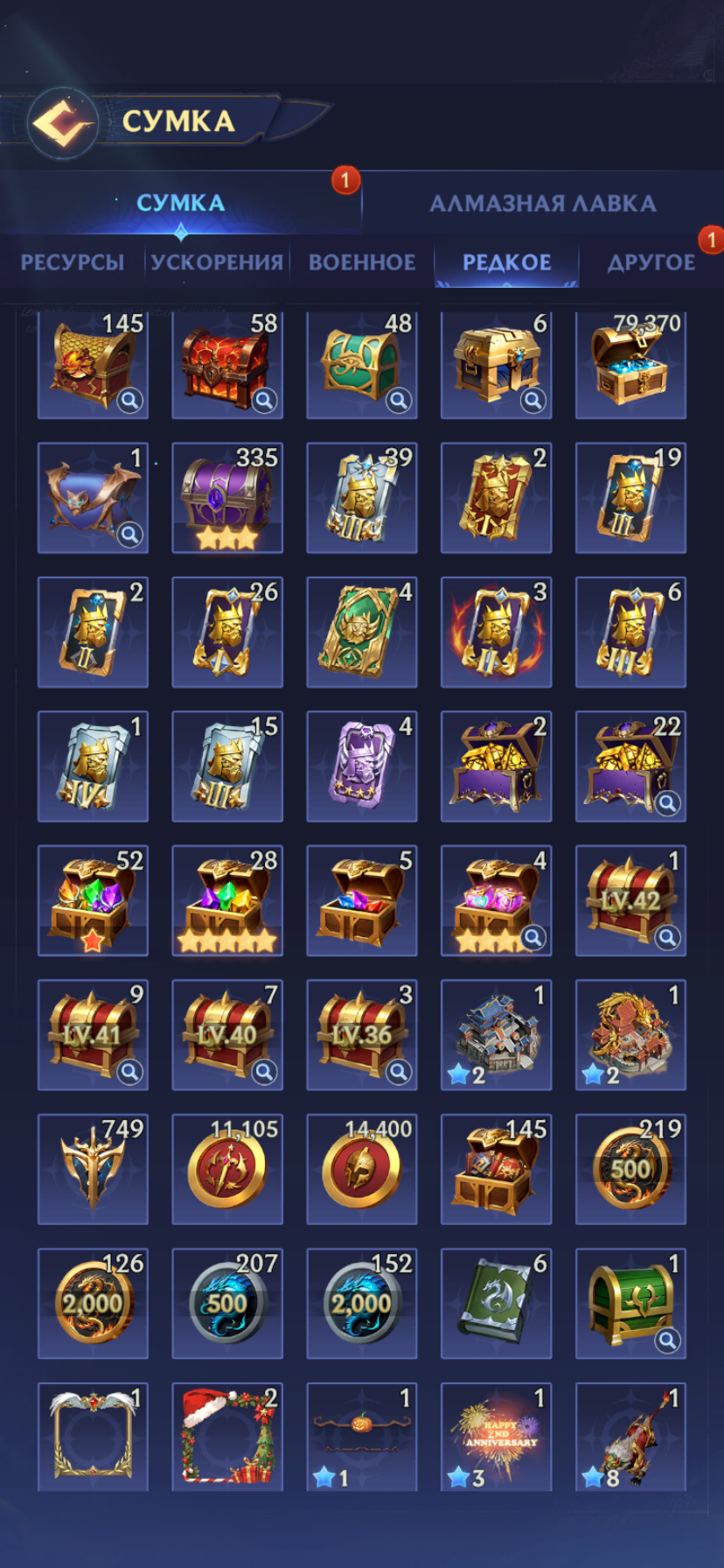 продажа аккаунта к игре Puzzles & Chaos