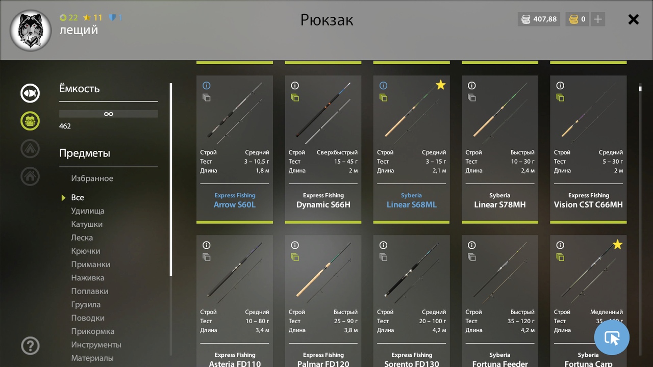 продажа аккаунта к игре Русская Рыбалка 4,3