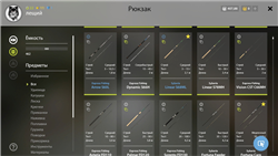 купить аккаунт Русская Рыбалка 4,3