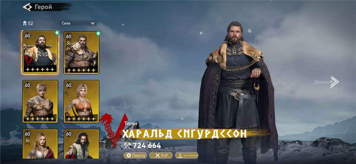 продажа аккаунта к игре Viking Rise