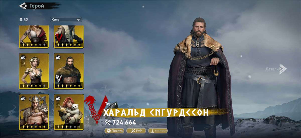 продажа аккаунта к игре Viking Rise