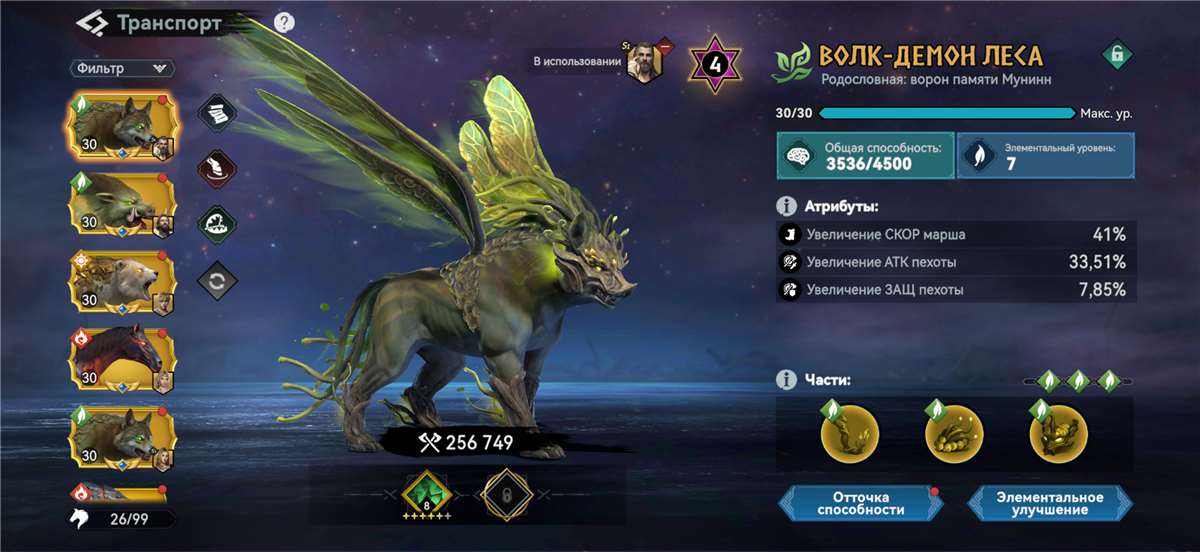 продажа аккаунта к игре Viking Rise