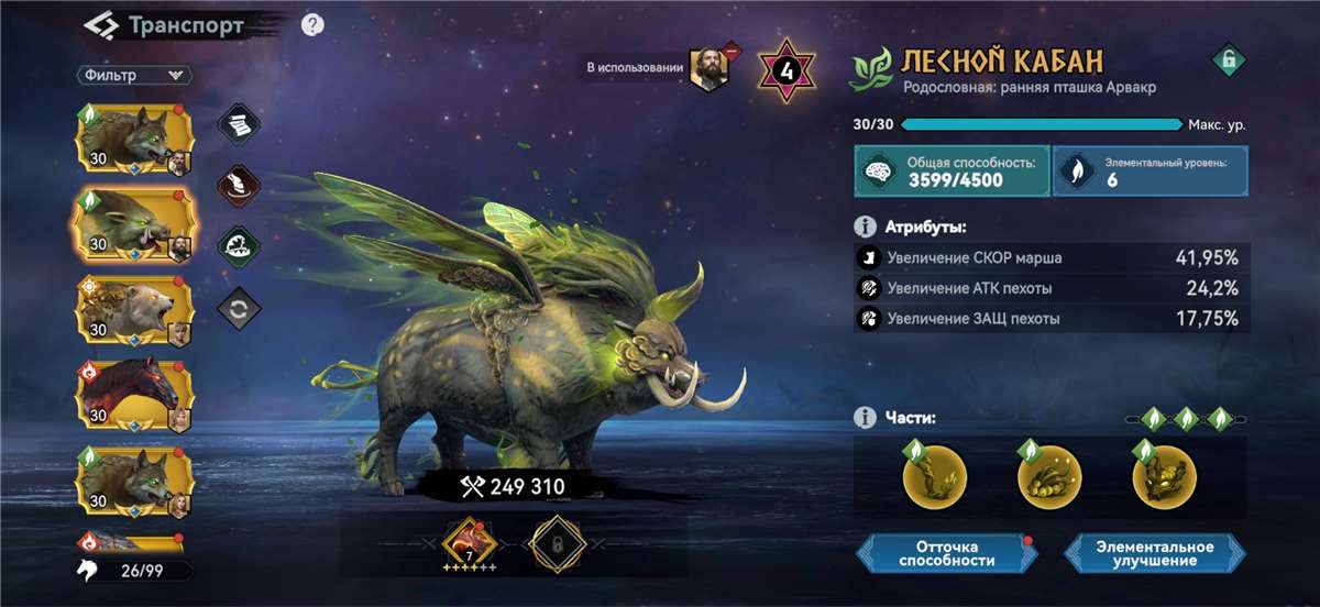 продажа аккаунта к игре Viking Rise