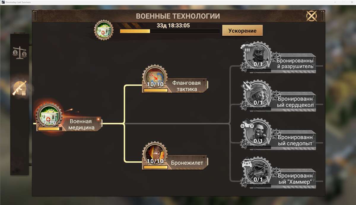продажа аккаунта к игре Doomsday