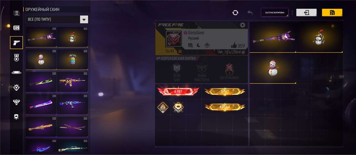 продажа аккаунта к игре Free Fire