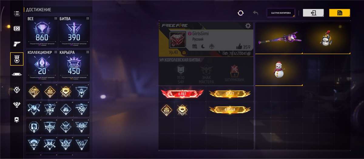 продажа аккаунта к игре Free Fire