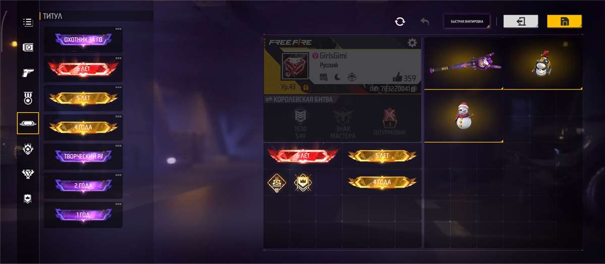 продажа аккаунта к игре Free Fire