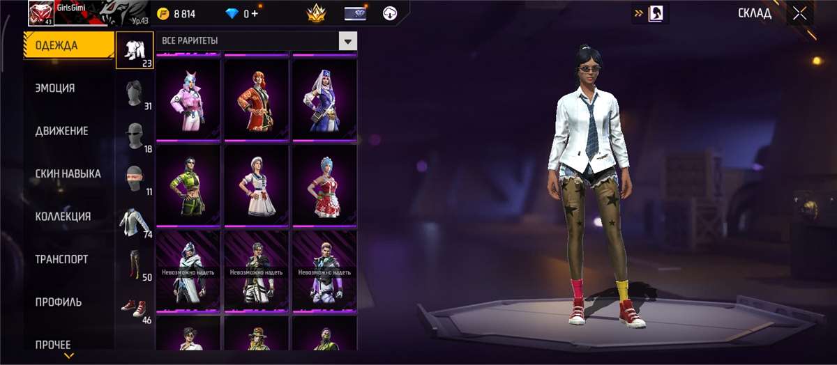 продажа аккаунта к игре Free Fire