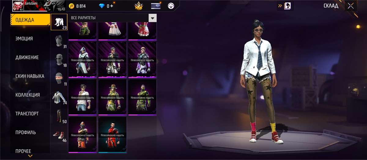 продажа аккаунта к игре Free Fire