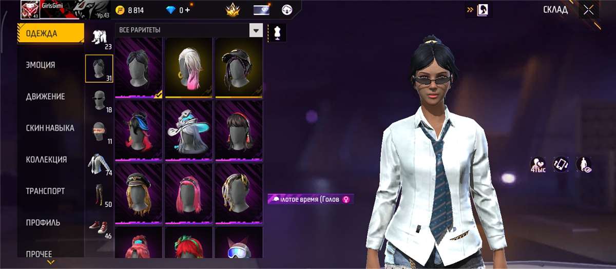 продажа аккаунта к игре Free Fire