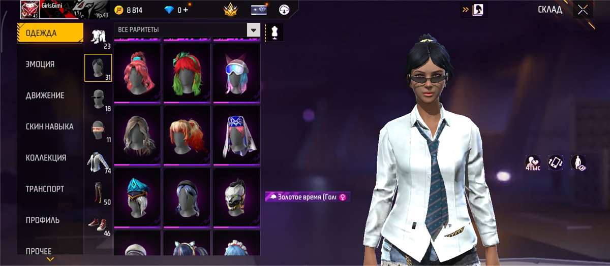 продажа аккаунта к игре Free Fire