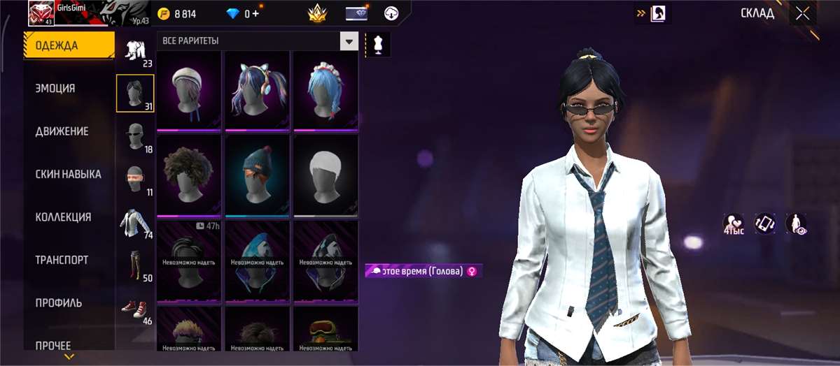 продажа аккаунта к игре Free Fire