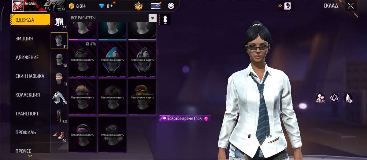 продажа аккаунта к игре Free Fire