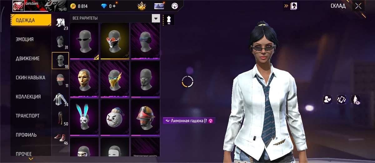 продажа аккаунта к игре Free Fire