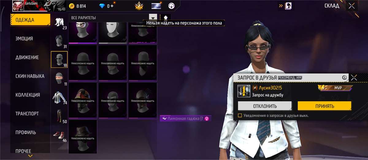 продажа аккаунта к игре Free Fire