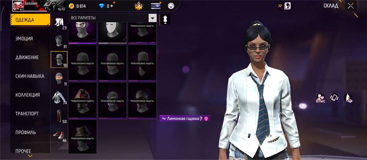 продажа аккаунта к игре Free Fire